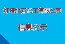 2024年危險(xiǎn)廢物污染環(huán)境防治信息公開(kāi)