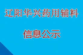 年產(chǎn)20萬(wàn)噸非離子表面活性劑及5萬(wàn)噸叔胺項(xiàng)目環(huán)境影響評(píng)價(jià)一次公示